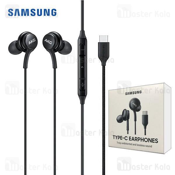 هندزفری اورجینال Type C سامسونگ Samsung AKG EO-IC100BBEGAE Original Handsfree